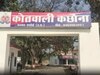 Hardoi news
