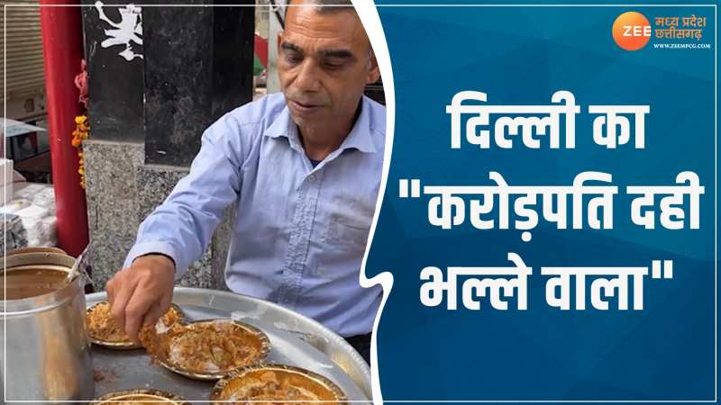 Viral video: दिल्ली का 