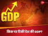 RIL-TCS जैसी कंपनियों ने संभाला देश, इन टॉप-500 कंपनियों पर टिकी है 71% GDP