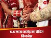 Wedding Season: 42 लाख शादियां और करोड़ों का कारोबार, जानें कितना बड़ा है इस बार वेडिंग बिजनेस?