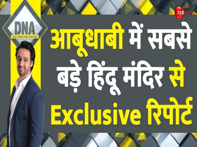 मुस्लिम देश में सबसे बड़ा हिंदू मंदिर, अबू धाबी के मंदिर में राममंदिर का 'अक्स'