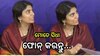 Rivaba Jadeja: ଶ୍ବଶୁରଙ୍କ ଅଭିଯୋଗ ପରେ ମୁହଁ ଖୋଲିଲେ ଜାଡ଼େଜାଙ୍କ ସ୍ତ୍ରୀ, ଦେଖନ୍ତୁ ଭିଡ଼ିଓ