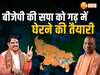 Loksabha Chunav 2024: सपा के Y फैक्टर पर बीजेपी चलाएगी ब्रह्मास्त्र, MP CM मोहन यादव को सौंपी बड़ी जिम्मेदारी