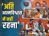 नरोत्तम मिश्रा ने कही बड़ी बात 