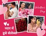 सेलेब्स वैलेंटाइन डे पोस्ट