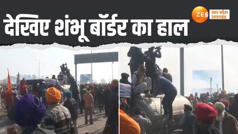 Farmer Protest: शंभू बॉर्डर पर धूंआ-धूंआ, आमने-सामने आए जवान और आंदोलनकारी किसान