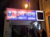 जमुई का सोनो थाना क्षेत्र