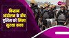  प्रदर्शन के दौरान जवानों की सुरक्षा के लिए हरियाणा पुलिस को मिले बॉडी प्रोटेक्टर