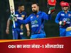 Latest ODI Rankings: शाकिब से छिन गया नंबर-1 ODI ऑलराउंडर का ताज, 39 साल के मोहम्मद नबी नए किंग