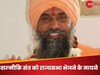 Rajya Sabha Chunav 2024: उज्जैन के 'वाल्मीकि' संत उमेश नाथ जी महाराज, जिन्हें BJP ने राज्यसभा उम्मीदवार बनाकर खेला है दांव