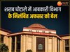 Chhattisgarh News: 2000 करोड़ के शराब घोटाले में अरुणपति त्रिपाठी को बेल, 9 माह पहले ED ने किया था गिरफ्तार 