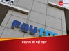 Paytm Payment Bank