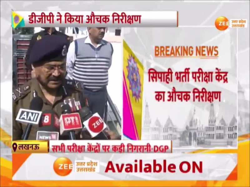 यूपी पुलिस भर्ती परीक्षा केंद्र पर पहुंचे डीजीपी बोले, गड़बड़ी की तो खैर नहीं