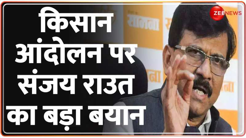 Sanjay Raut on Farmer Protest: 'किसानों को बदनाम कर रही बीजेपी'