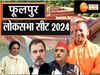 Phulpur Loksabha Seat