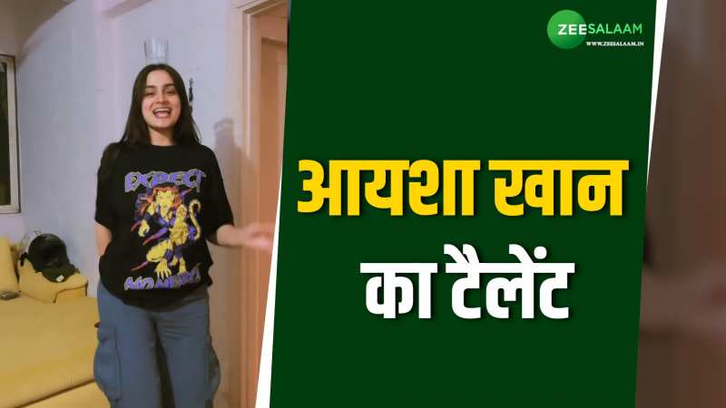 Bigg Boss 17 कंटेस्टेंट आयशा खान ने 'जमाल कुडू' पर किया जबरदस्त डांस; देखें Video