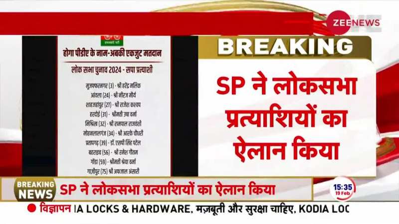 UP Loksabha Election 2024: सपा ने लोकसभा प्रत्याशियों का ऐलान किया, जानिए उम्मीदवारों की पूरी डिटेल