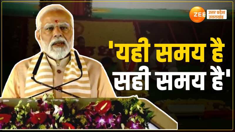 Kalki Dham Mandir Sambhal:देखिए कल्कि धाम के शिलान्यास पर क्या बोले पीएम मोदी? 