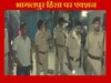 भागलपुर हिंसा (फाइल फोटो)