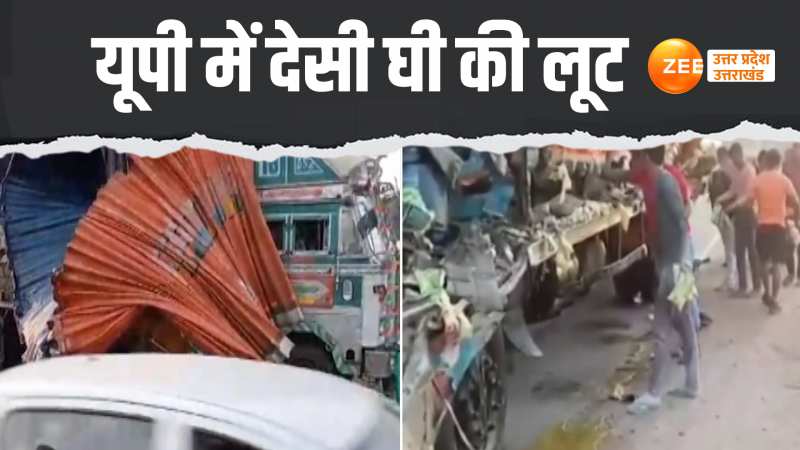 Viral Video: हाइवे पर देसी घी लूटने की होड़, देखिए बोरियों में कैसे भरकर भागे लोग?