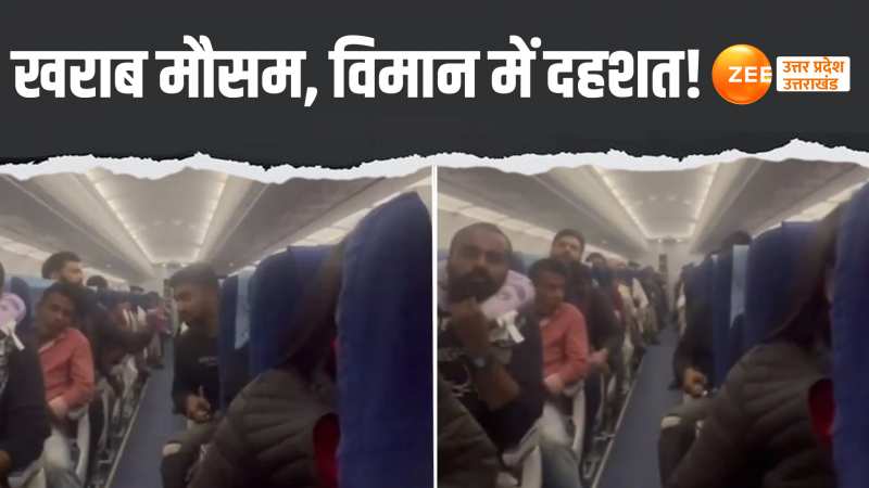 Video: तूफानी हवाओं के बीच विमान को लगने लगे झटके, यात्रियों की अटकीं सांसें