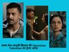 वरुण तेज-मानुषी छिल्लर की Operation Valentine का ट्रेलर आउट