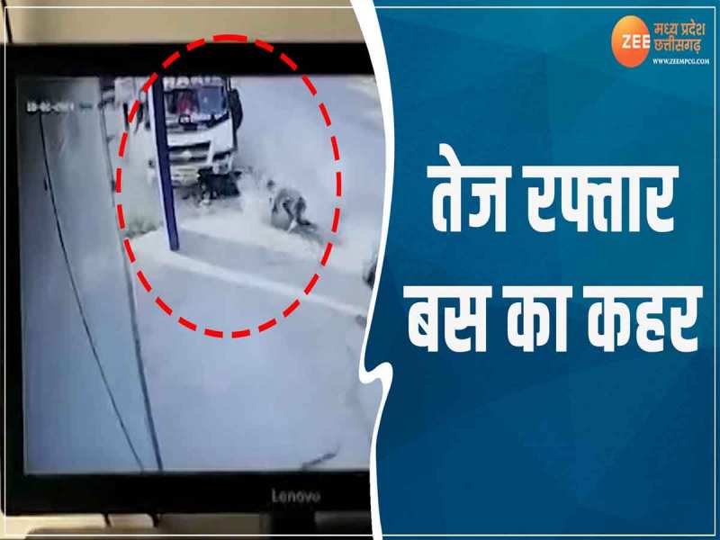 Road Accident: दिल दहला देने वाला सड़क हादसा, CCTV में कैद हुआ भयानक मंजर 