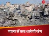 Israel-Hamas War: इजरायल के हमले में अब तक कितने फिलीस्तीनियों की हुई मौत? गाजा के स्वास्थ्य मंत्रालय ने बताया आंकड़ा