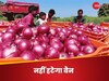 Onion Export: अचानक 40% महंगा हुआ प्याज... फिर खबर आई कि सरकार ने नहीं हटाया एक्सपोर्ट पर बैन