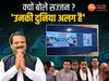 Political News: कमलनाथ वर्चुअली जुड़े, छिंदवाड़ा के 6 MLA रहे गायब, सज्जन बोले-उनकी दुनिया अलग है