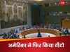 Israel Hamas War: गाजा में युद्ध विराम चाहते थे 13 देश, UN में अमेरिका के वीटो से बिगड़ा काम