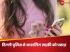 Crime News: पहले इंस्टाग्राम पर दोस्ती, फिर वीडियो बनाकर ब्लैकमेलिंग, नाबालिग लड़की ने 50 लड़कों को बनाया शिकार