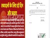 Rajasthan Breaking: तबादलों के लिए दो दिन और बढ़ाए गए,परिवहन विभाग,वन विभाग समेत यहां हुए बड़े बदलाव 