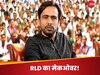 Lok Sabha Chunav: आम चुनाव से पहले RLD में होगी जयंत चौधरी की 'पॉलिटिकल स्ट्राइक'