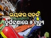 Road Accident
