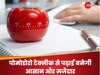 छोड़ें घंटों तक पढ़ने की आदत, Pomodoro Technique से करें स्मार्ट स्टडी, 25 मिनट में..