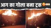 Shamli Fire News: बिजली के खंभे से टकराकर आग का गोला बना ट्रक, लाखों का हुआ नुकसान