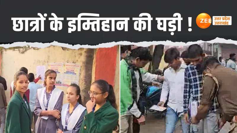 UP Board Exam: 10वीं, 12वीं क्लास की परीक्षा, नकल पर नकेल...कंट्रोल रूम से नजर