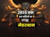राहु गोचर 2024