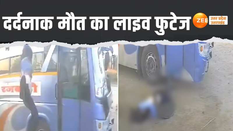 Viral Video: बस का टायर फटा, हवा में उड़ा...फिर बस ड्राइवर की मौके पर दर्दनाक मौत