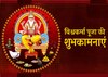 विश्वकर्मा जयंती पर अपने प्रियजनों और दोस्तो शेयर करें ये शुभ संदेश, WhatsApp Wishes