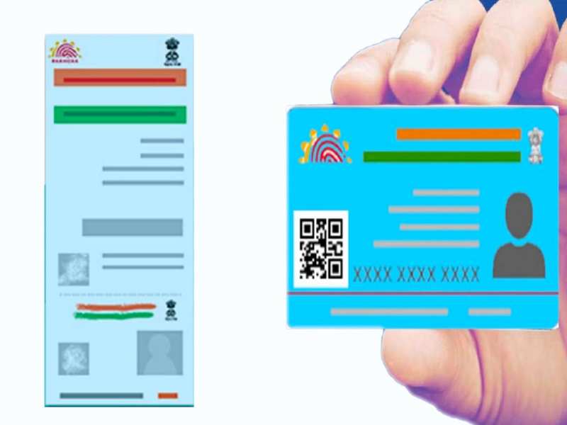 Blue Aadhaar Card: क्या है ब्लू आधार कार्ड और इसके फायदे? कैसे इसे बनवाने के लिए करते हैं अप्लाई