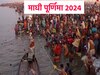 Magh Purnima 2024
