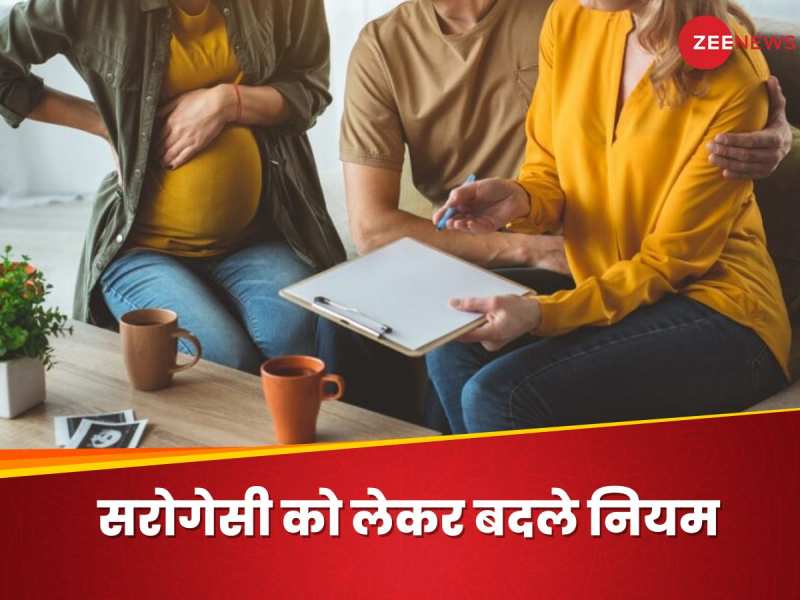 Surrogacy: सरोगेसी में डोनर के एग और स्पर्म को मंजूरी, केंद्र सरकार ने बदले नियम