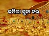 Gold-Silver Price Today