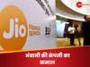 JFSL Share Price: रिलायंस के बाद जियो फाइनेंशियल भी तोड़ रहा रिकॉर्ड, पहली बार मार्केट कैप 2 लाख करोड़ पार