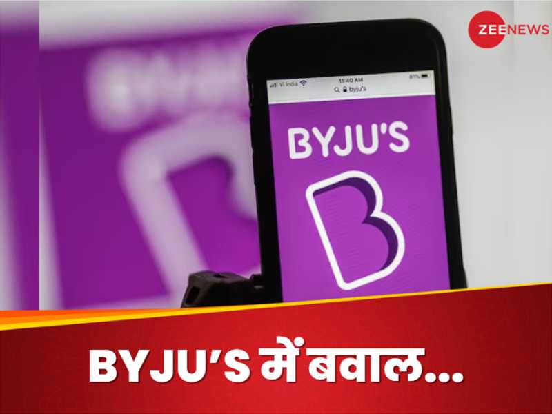 बोर्ड ऑफ डायरेक्टर्स से बाहर होंगे रवींद्रन? बायजू शेयरधारकों का CEO के खिलाफ वोट