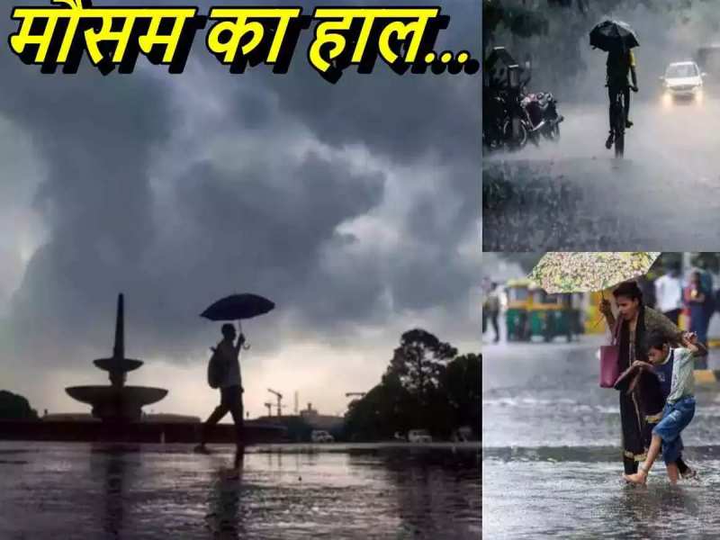 Rajasthan weather: पश्चिमी विक्षोभ से प्रदेश में मौसम की बदली चाल, जानें आज का हाल