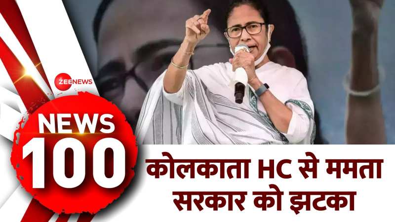 TOP 100 News: कोलकाता HC से ममता सरकार को झटका। Sandeshkhali Violence