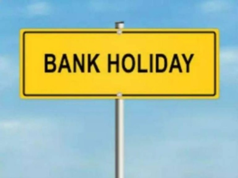 Bank Holiday March 2024: मार्च में छुट्टियों की भरमार, फटाफट निपटा लें बैंक का काम
